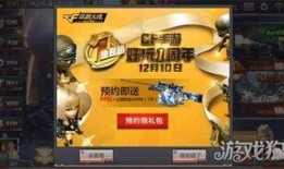 穿越火线最新活动爆料网,神秘奖励等你来拿！